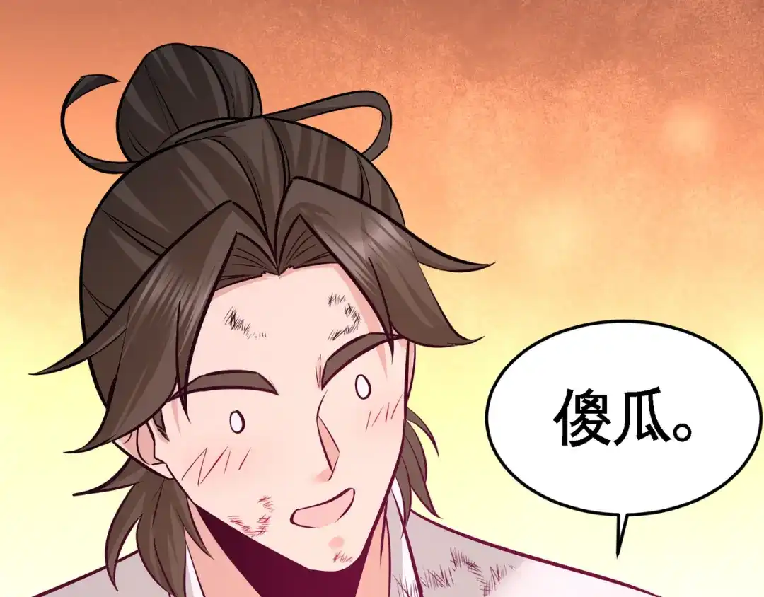 《龙王殿》78 开枪试试 第40页