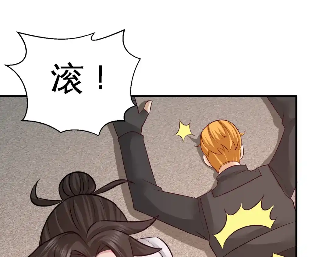 《龙王殿》78 开枪试试 第61页