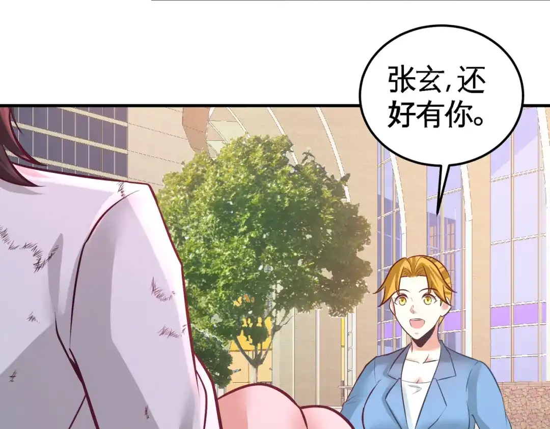 《龙王殿》78 开枪试试 第52页