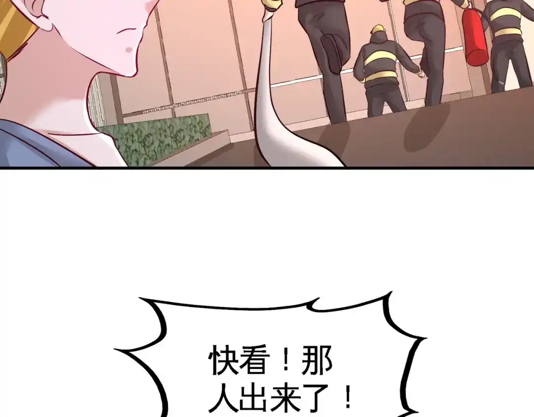 《龙王殿》78 开枪试试 第44页