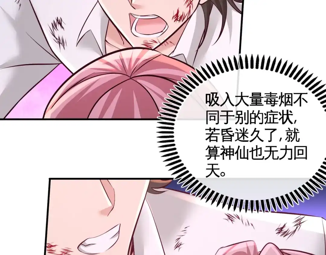 《龙王殿》78 开枪试试 第27页