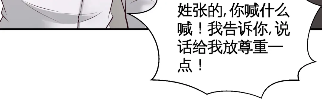 《龙王殿》78 开枪试试 第60页