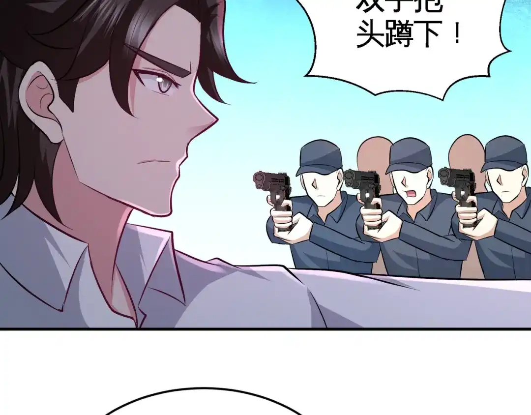 《龙王殿》78 开枪试试 第76页