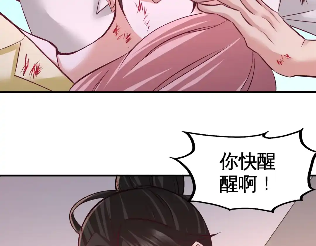 《龙王殿》78 开枪试试 第30页