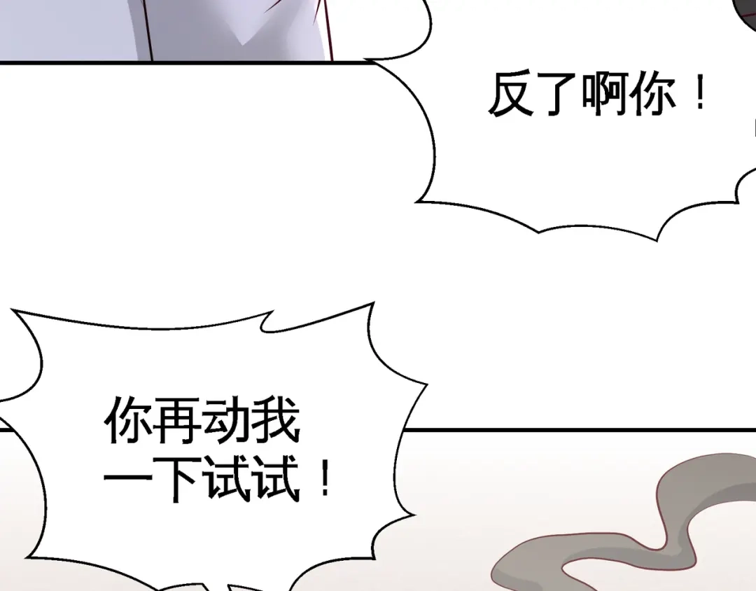 《龙王殿》78 开枪试试 第64页