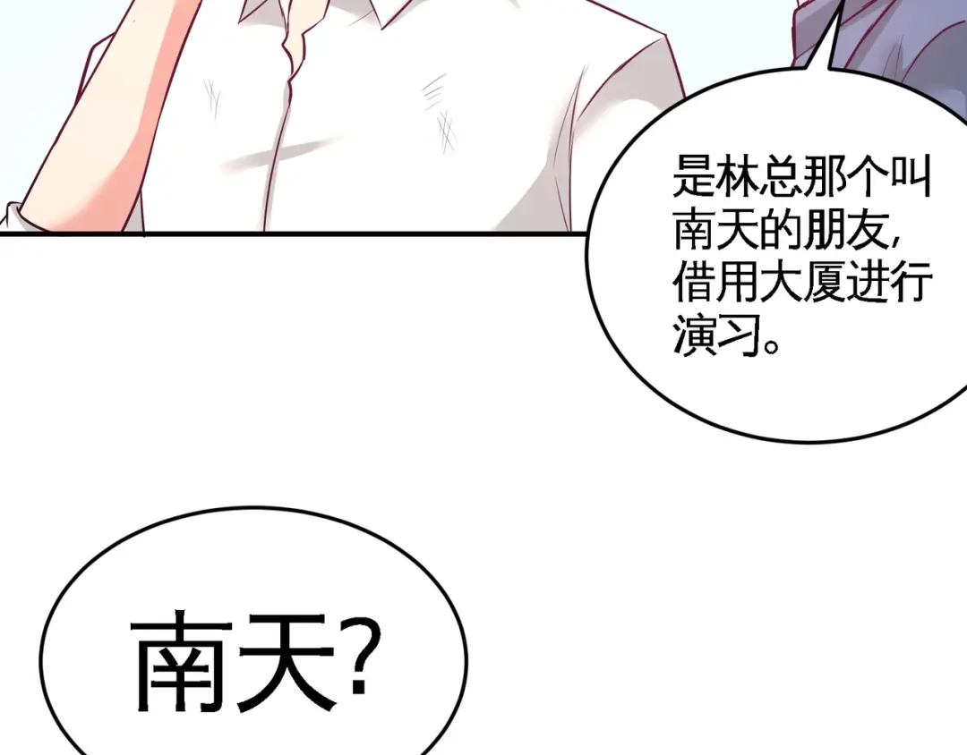 《龙王殿》78 开枪试试 第55页