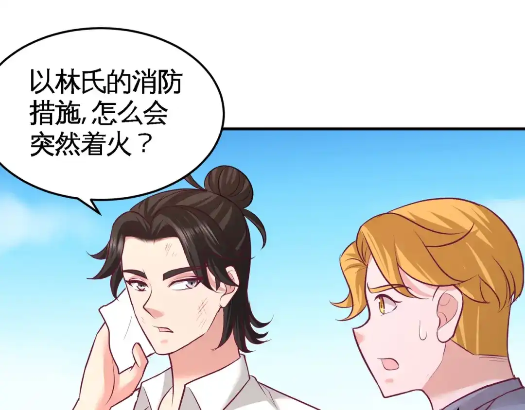 《龙王殿》78 开枪试试 第54页