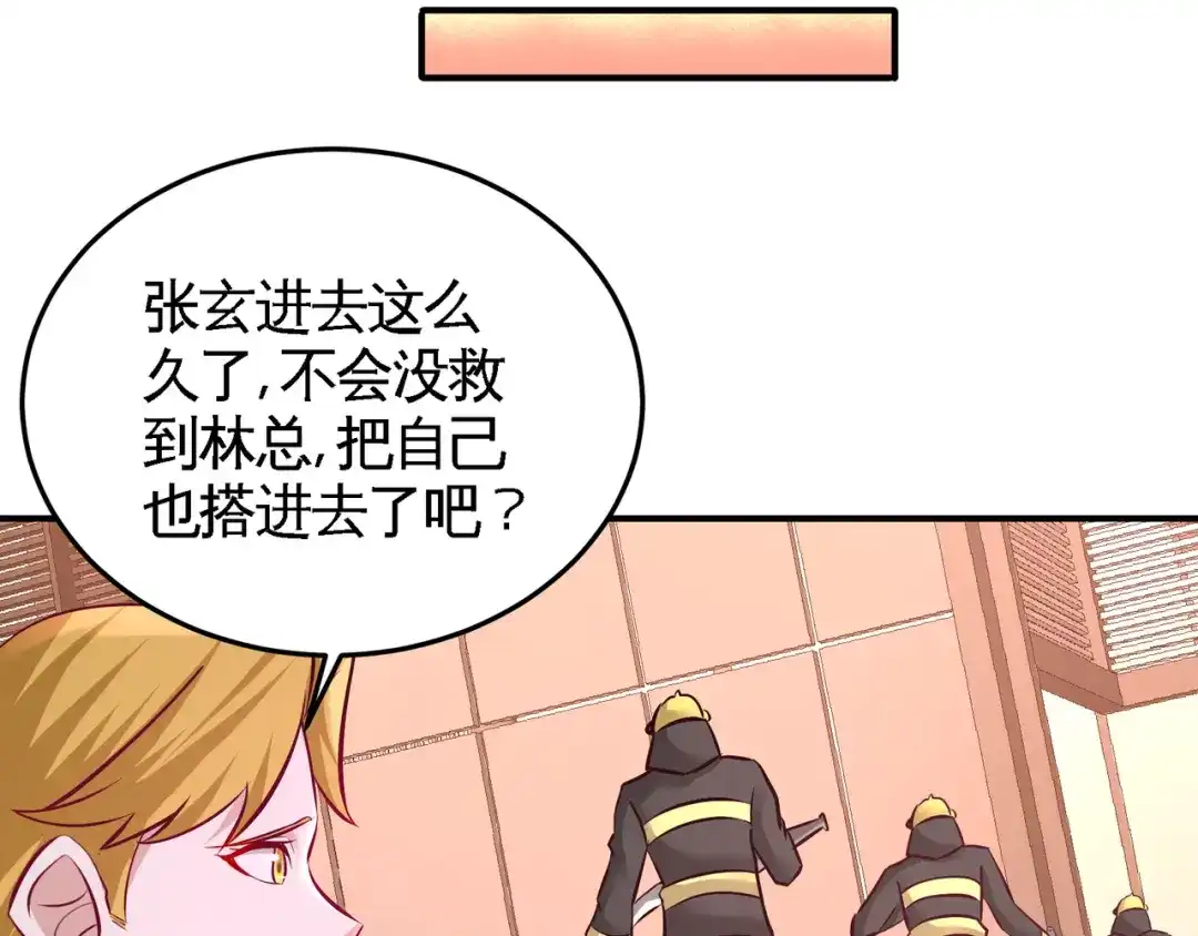 《龙王殿》78 开枪试试 第43页