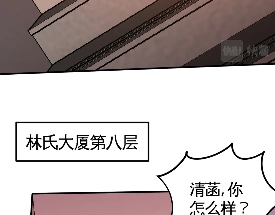 《龙王殿》78 开枪试试 第23页