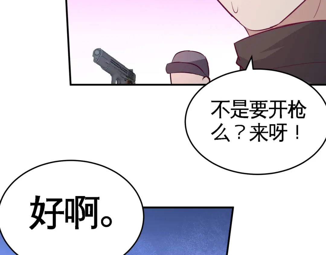 《龙王殿》78 开枪试试 第78页