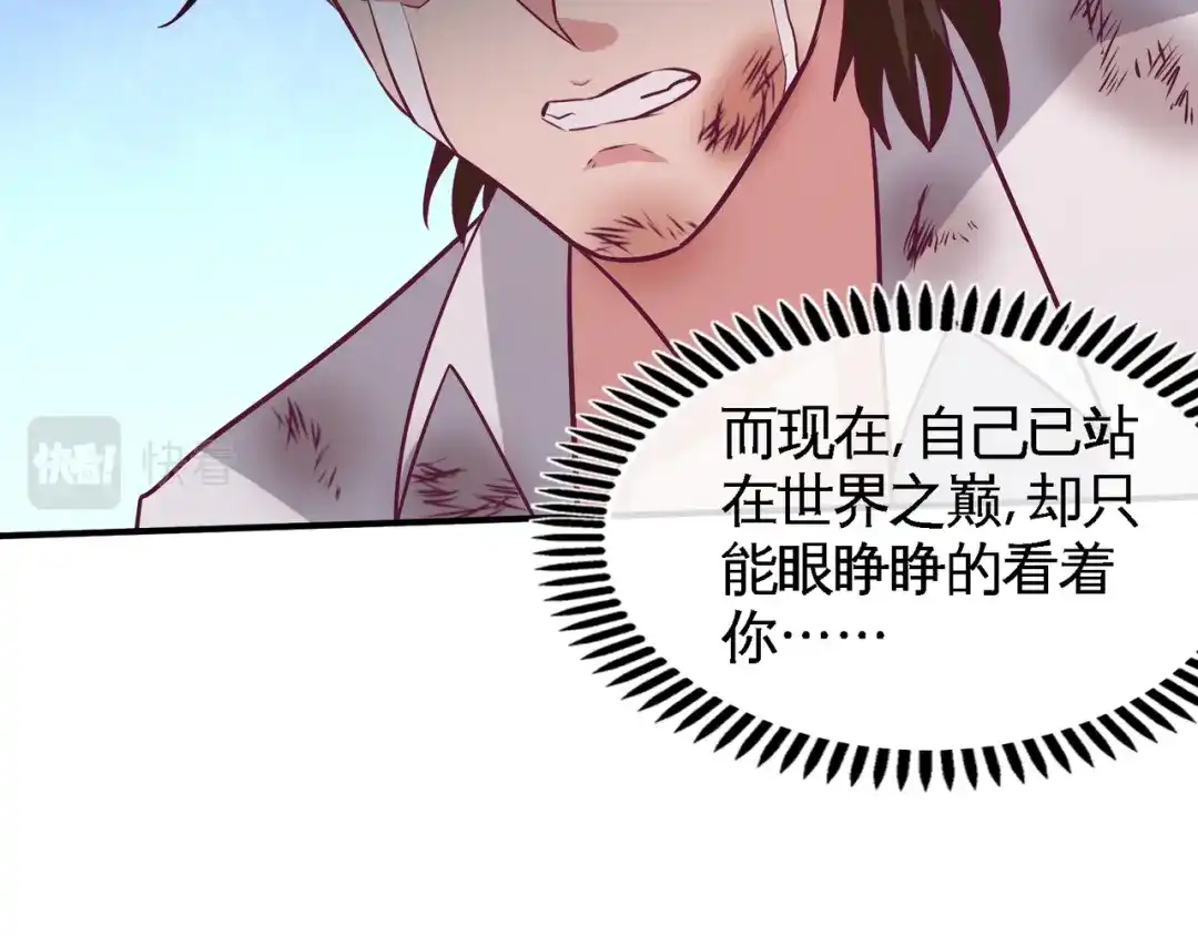 《龙王殿》78 开枪试试 第34页