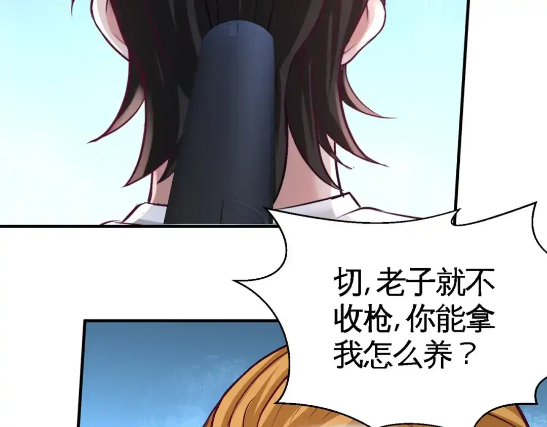 《龙王殿》78 开枪试试 第69页