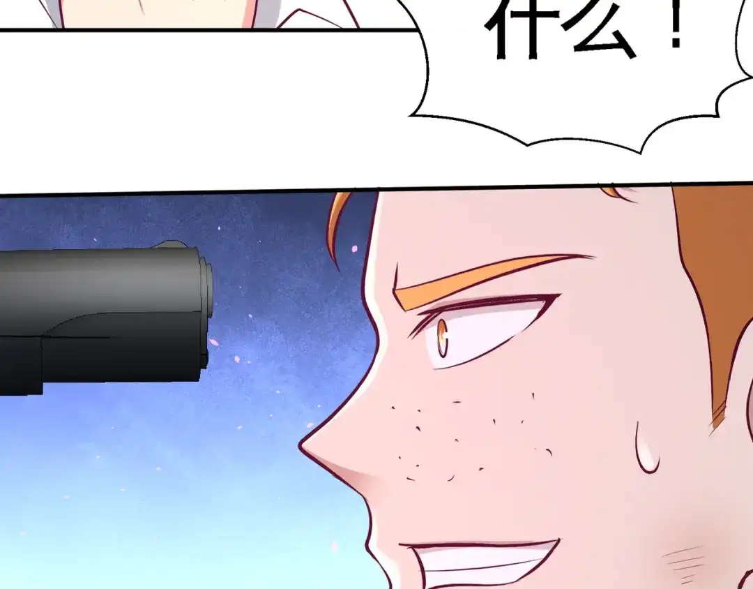《龙王殿》78 开枪试试 第80页