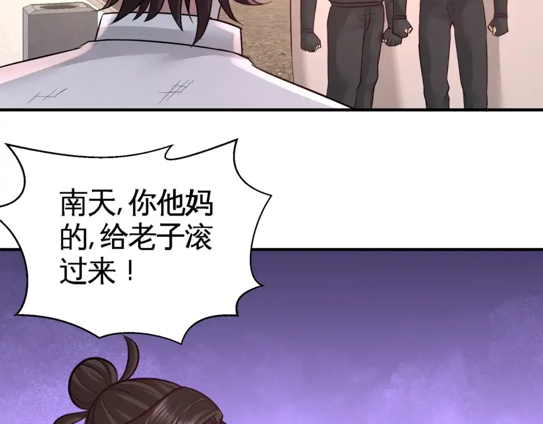 《龙王殿》78 开枪试试 第58页