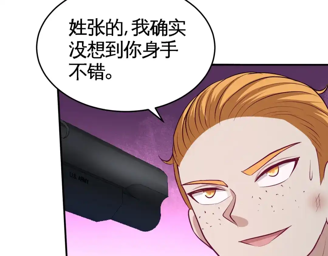 《龙王殿》78 开枪试试 第77页