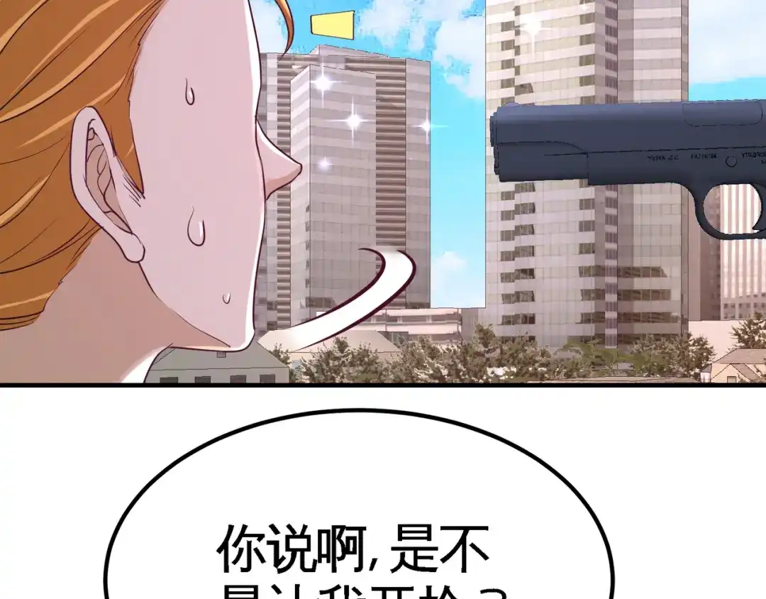 《龙王殿》78 开枪试试 第85页