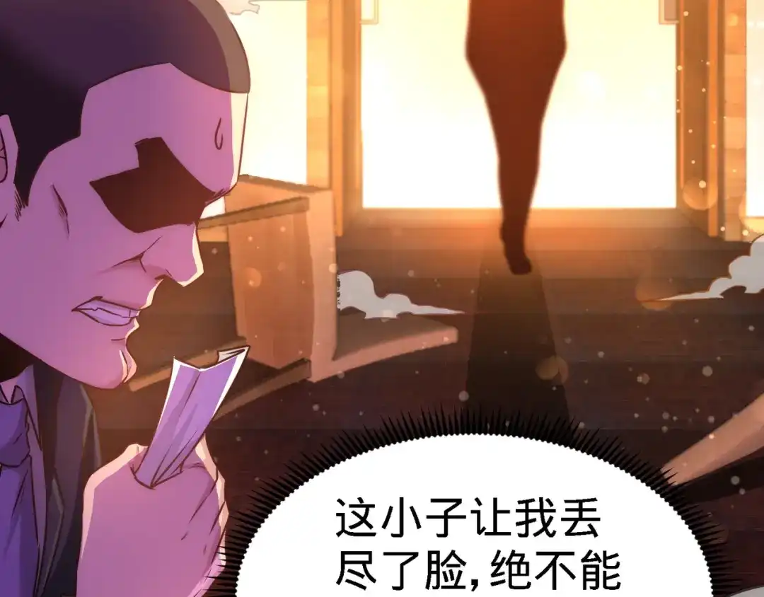 《龙王殿》07 浑身骚动 第44页