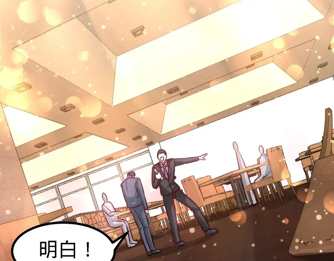 《龙王殿》07 浑身骚动 第47页