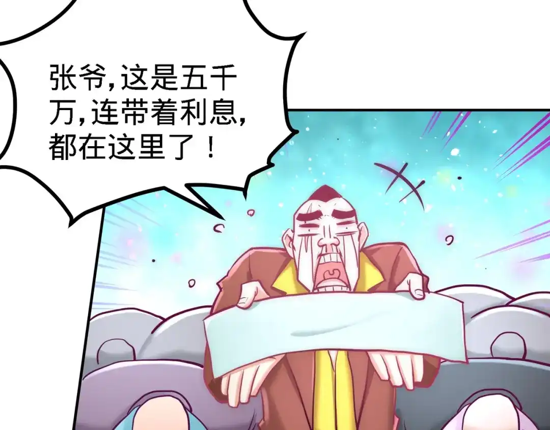 《龙王殿》07 浑身骚动 第30页