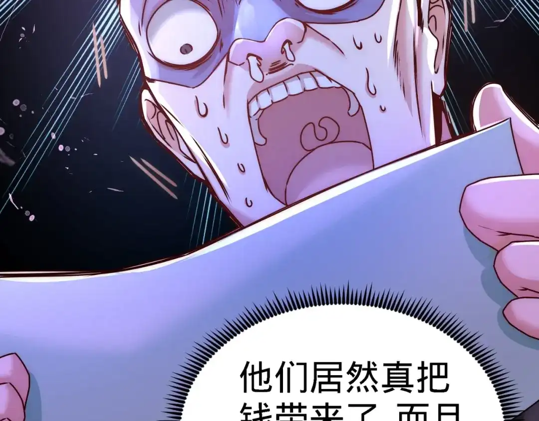 《龙王殿》07 浑身骚动 第37页