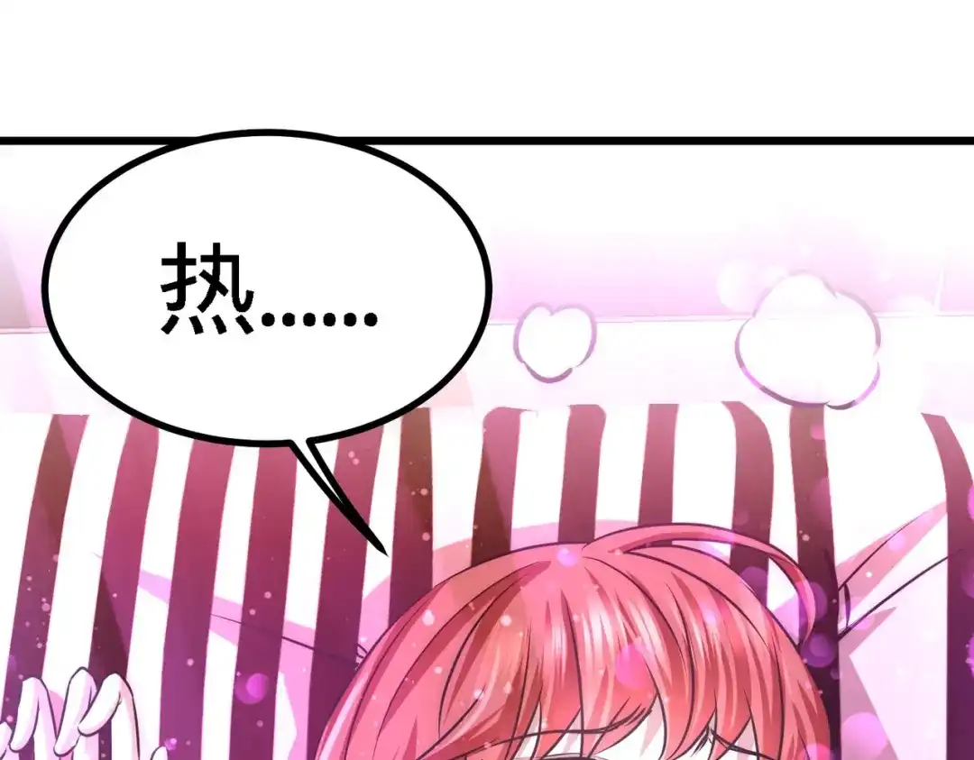 《龙王殿》07 浑身骚动 第74页