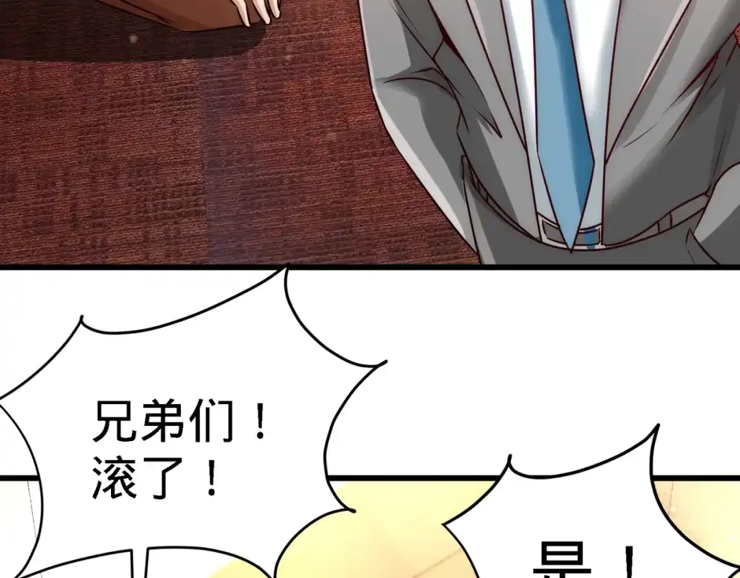 《龙王殿》07 浑身骚动 第41页