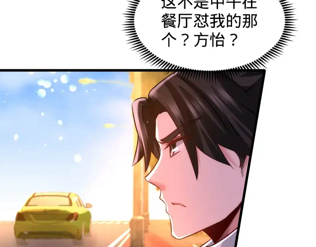 《龙王殿》07 浑身骚动 第64页