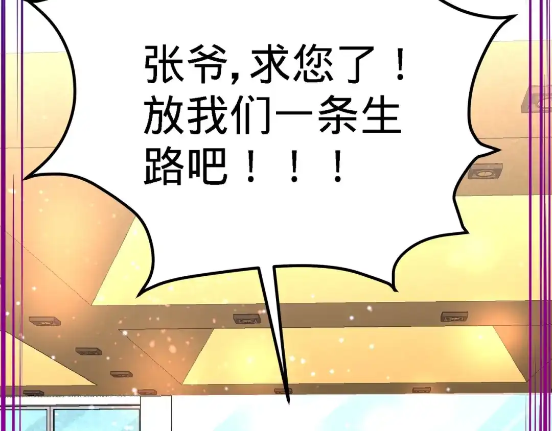 《龙王殿》07 浑身骚动 第27页