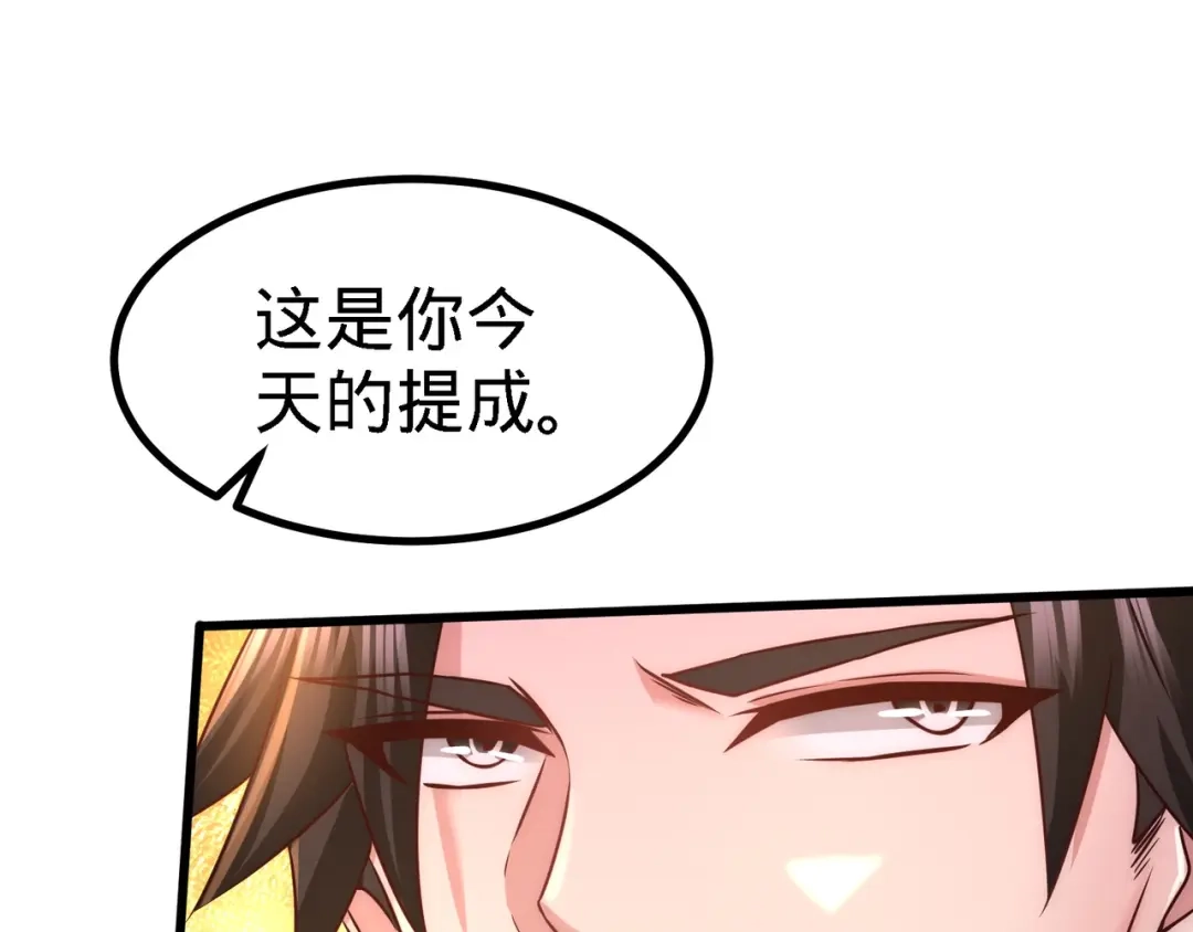 《龙王殿》07 浑身骚动 第53页