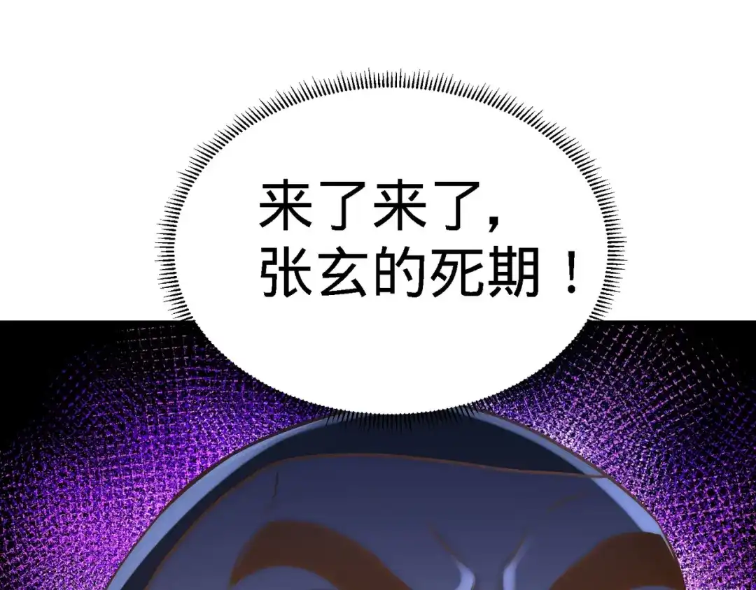 《龙王殿》07 浑身骚动 第22页