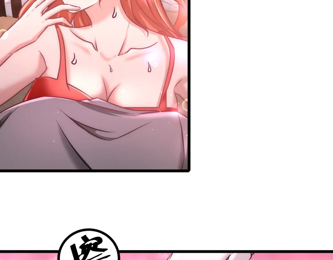 《龙王殿》07 浑身骚动 第99页