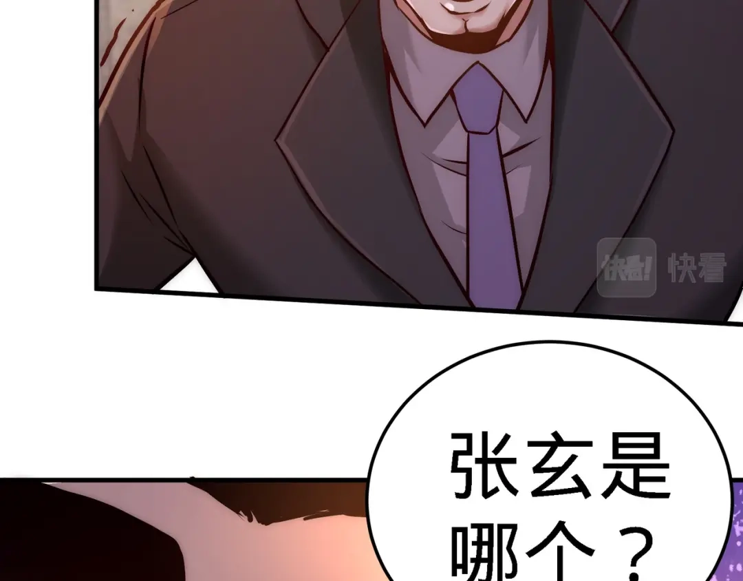 《龙王殿》07 浑身骚动 第7页