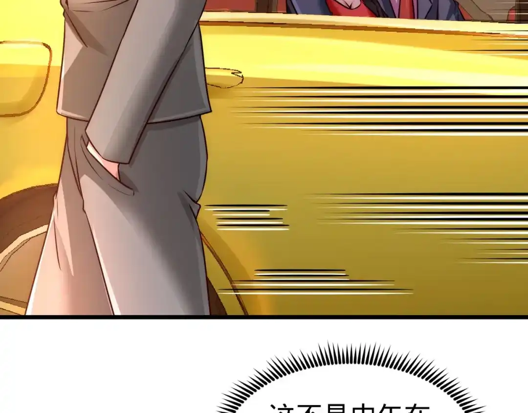 《龙王殿》07 浑身骚动 第63页