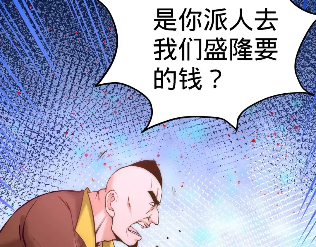 《龙王殿》07 浑身骚动 第15页