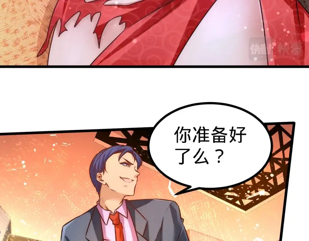 《龙王殿》07 浑身骚动 第77页