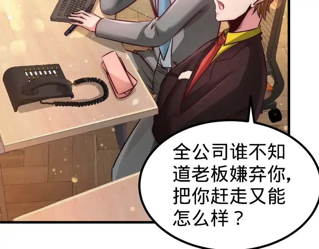 《龙王殿》07 浑身骚动 第56页