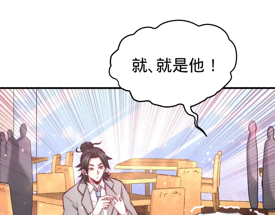 《龙王殿》07 浑身骚动 第11页
