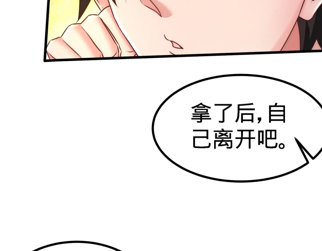 《龙王殿》07 浑身骚动 第54页