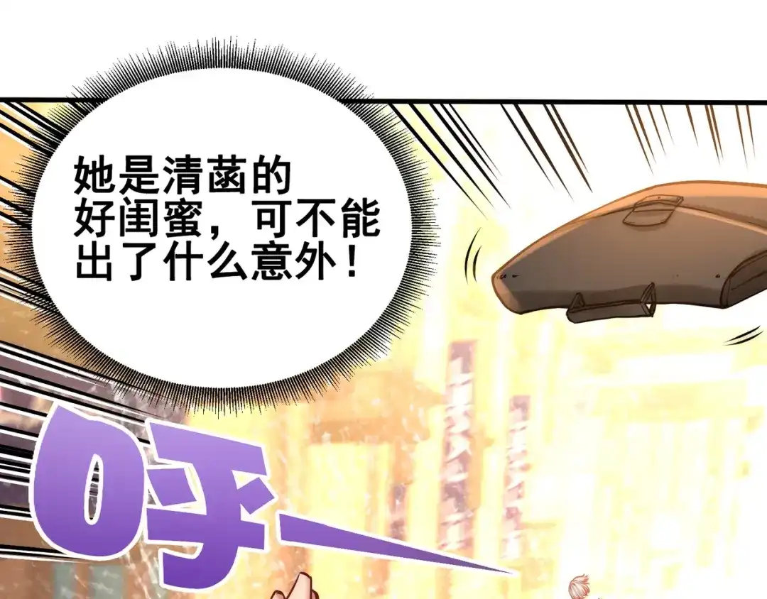 《龙王殿》07 浑身骚动 第67页