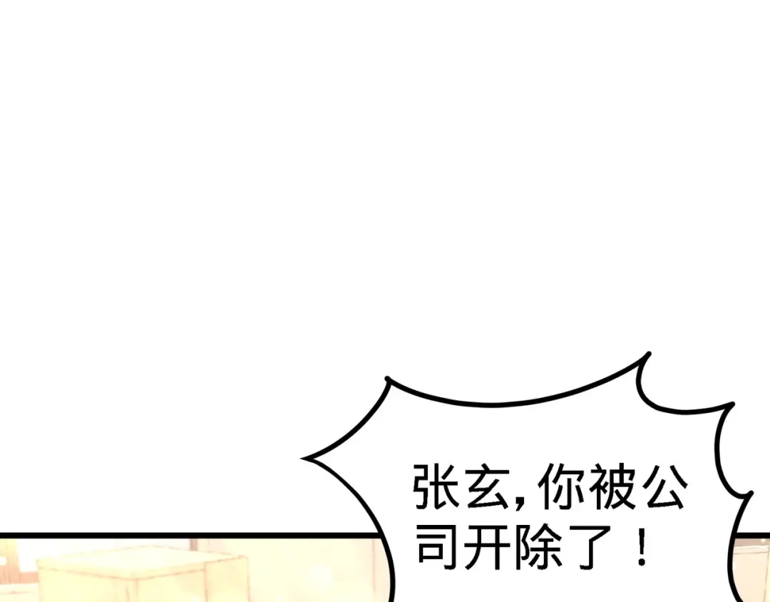 《龙王殿》07 浑身骚动 第50页