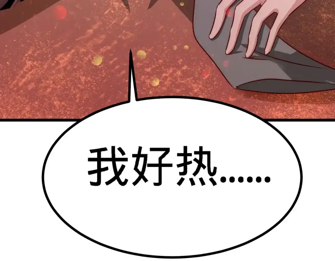 《龙王殿》07 浑身骚动 第105页