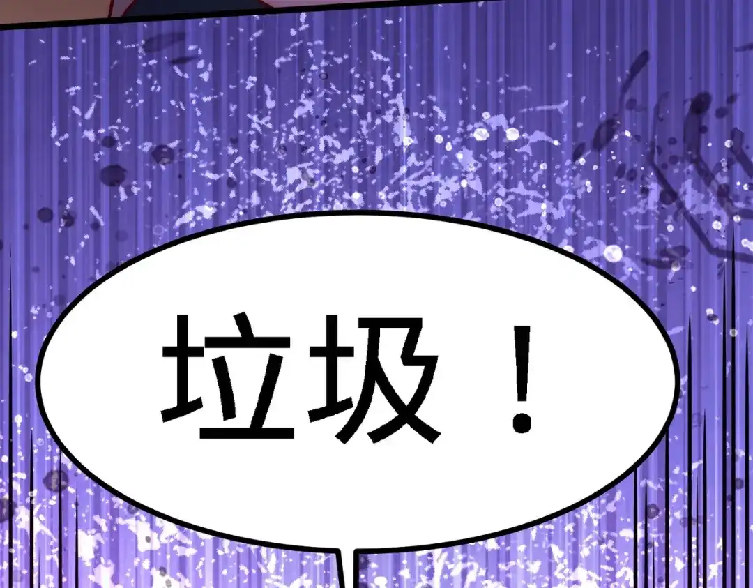 《龙王殿》07 浑身骚动 第91页