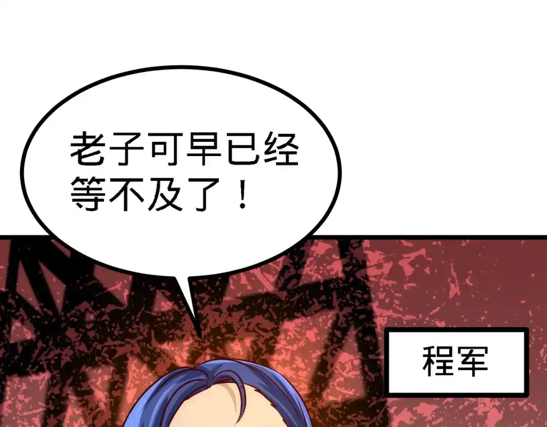 《龙王殿》07 浑身骚动 第81页