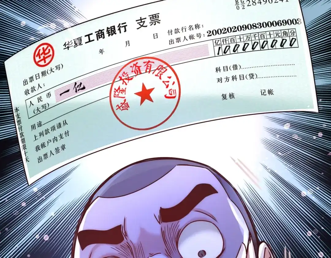 《龙王殿》07 浑身骚动 第36页