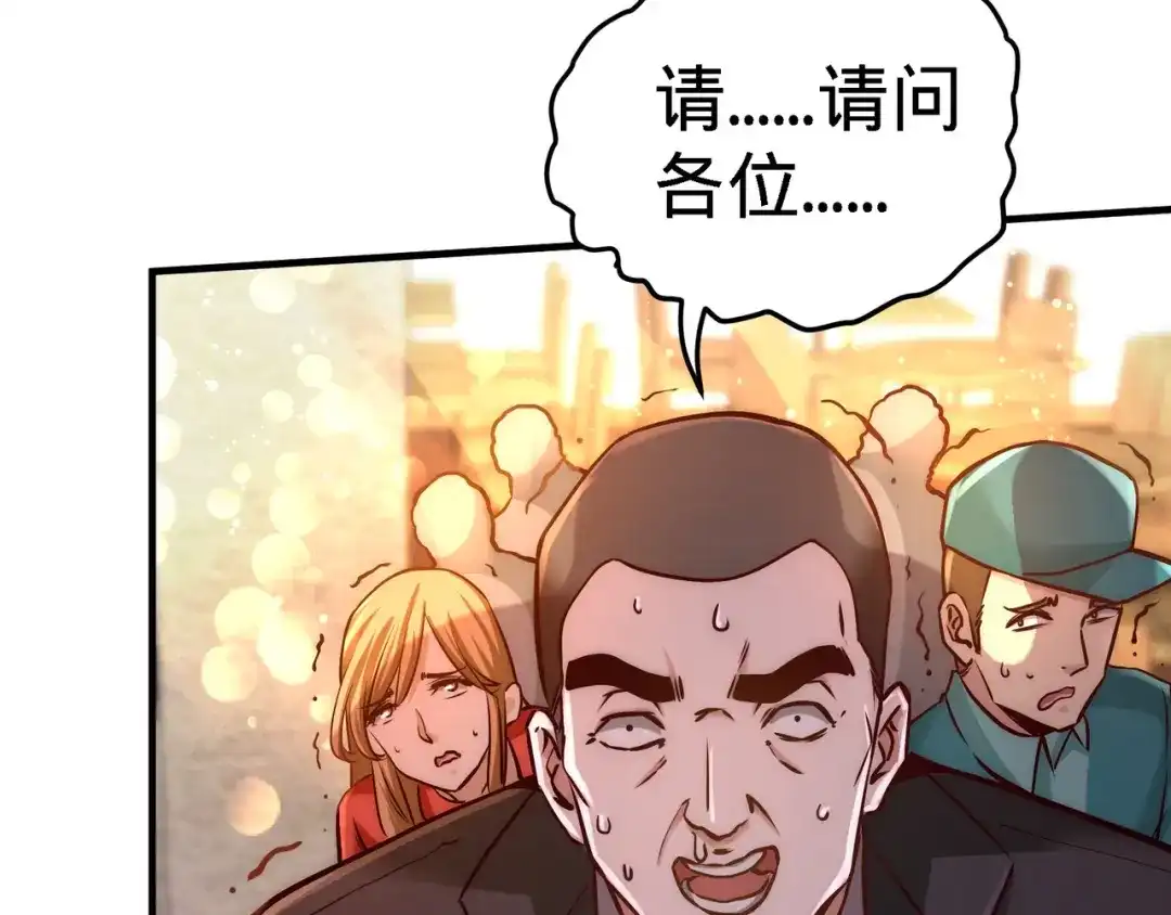 《龙王殿》07 浑身骚动 第6页