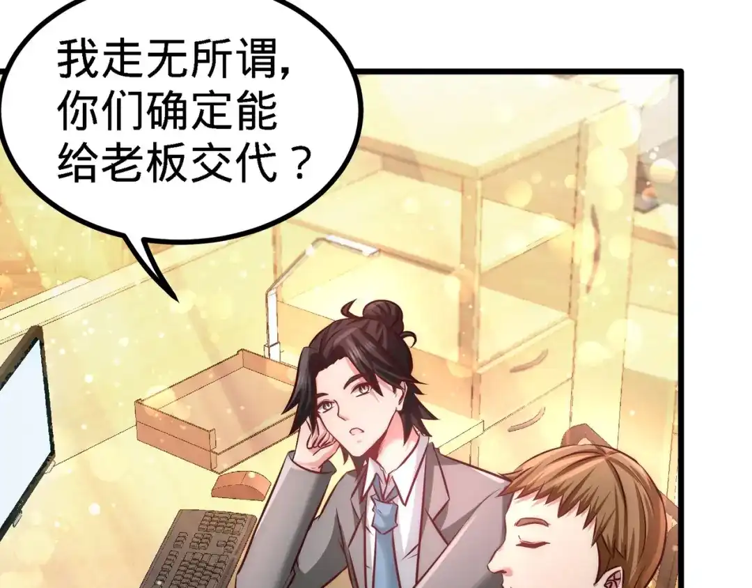 《龙王殿》07 浑身骚动 第55页