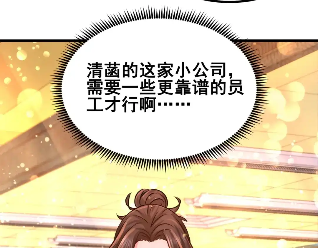 《龙王殿》07 浑身骚动 第57页