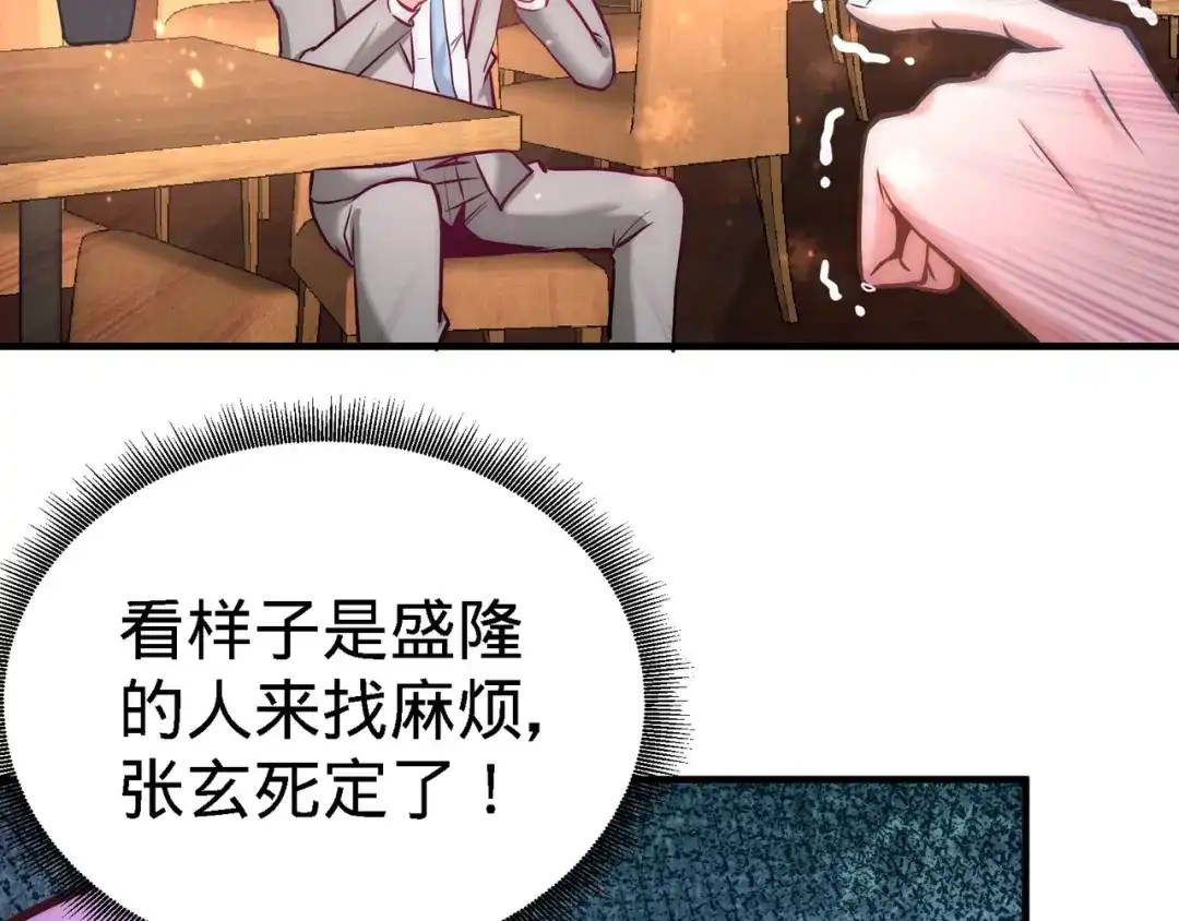 《龙王殿》07 浑身骚动 第12页