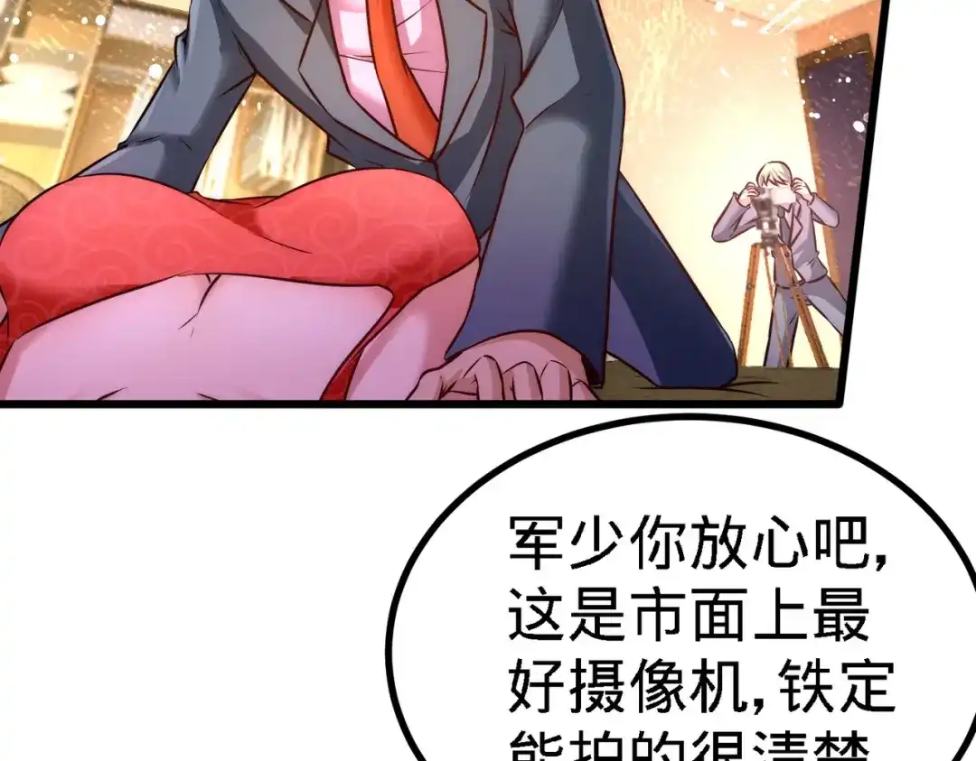 《龙王殿》07 浑身骚动 第78页