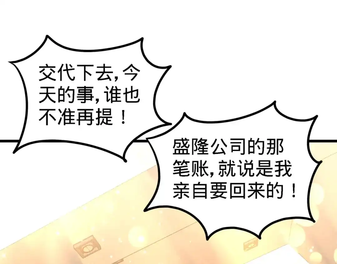 《龙王殿》07 浑身骚动 第46页